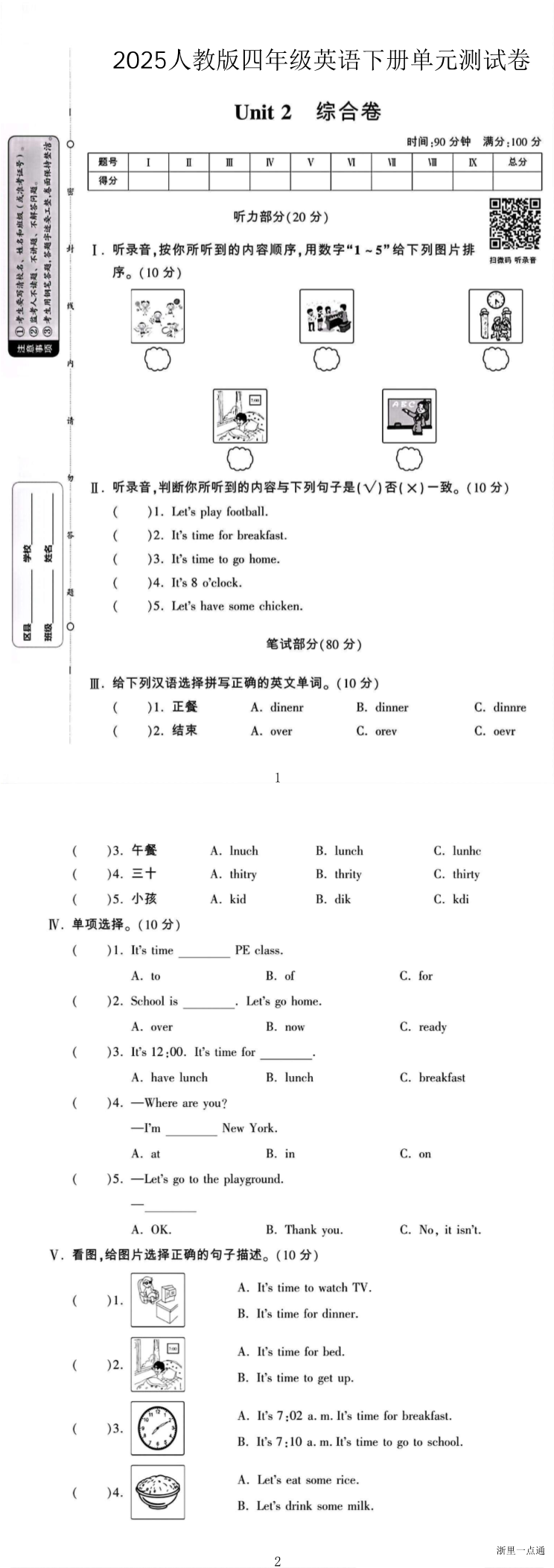 缩略图
